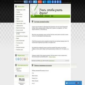 Скриншот главной страницы сайта sergqy.ucoz.ru