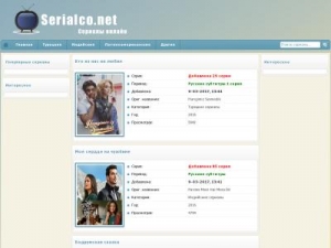Скриншот главной страницы сайта serialco.net