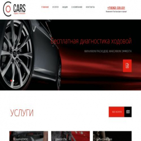 Скриншот главной страницы сайта service-cars.ru