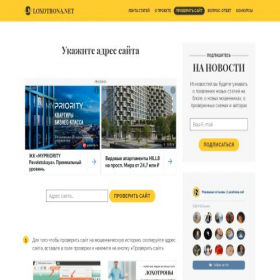 Скриншот главной страницы сайта service.loxotrona.net