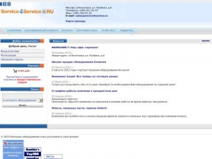 Скриншот главной страницы сайта service4service.ru