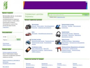 Скриншот главной страницы сайта servicecenter.com.ua