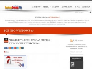 Скриншот главной страницы сайта setupcomp10.ru