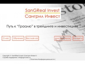 Скриншот главной страницы сайта sgrinvest.ru