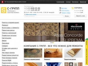 Скриншот главной страницы сайта sgroup-shop.ru