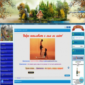 Скриншот главной страницы сайта shampusik.ucoz.net