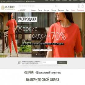 Скриншот главной страницы сайта sharkanshop.ru