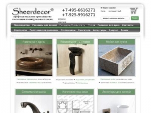 Скриншот главной страницы сайта sheerdecor.ru