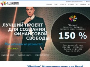 Скриншот главной страницы сайта sheldon.space