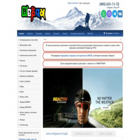 Скриншот главной страницы сайта sherpa.ru
