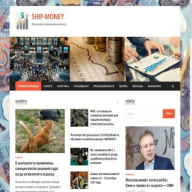 Скриншот главной страницы сайта ships-money.ru