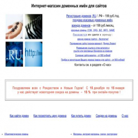 Скриншот главной страницы сайта shityo.ru