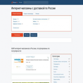 Скриншот главной страницы сайта shoone.ru
