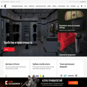 Скриншот главной страницы сайта shop.kalashnikov.com