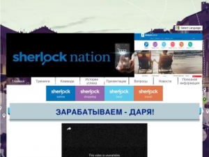 Скриншот главной страницы сайта shoppingsherlock.biz