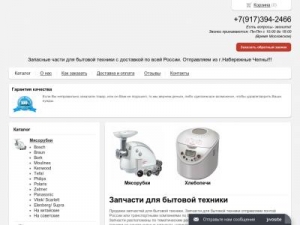 Скриншот главной страницы сайта shopzapchasti.ru