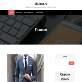 Скриншот главной страницы сайта shubon.ru