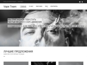Скриншот главной страницы сайта siberianvape.ru