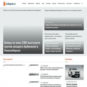 Скриншот главной страницы сайта sibkray.ru