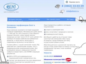 Скриншот главной страницы сайта sibreni.ru