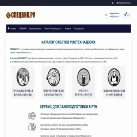 Скриншот главной страницы сайта sibvip.ru