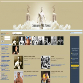 Скриншот главной страницы сайта silacheloveka.ru