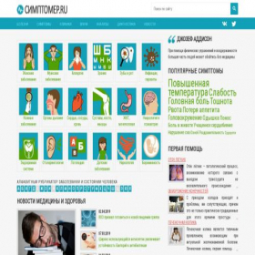 Скриншот главной страницы сайта simptomer.ru