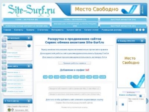 Скриншот главной страницы сайта site-surf.ru