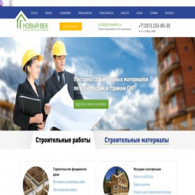 Скриншот главной страницы сайта sk-newvek.ru
