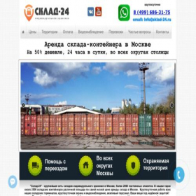 Скриншот главной страницы сайта sklad-24.ru