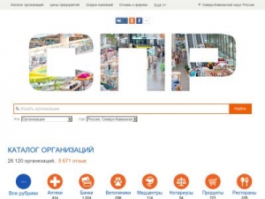Скриншот главной страницы сайта sko.spr.ru
