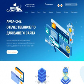 Скриншот главной страницы сайта skyss.ru