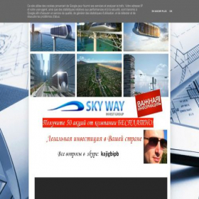 Скриншот главной страницы сайта skyway25.blogspot.com
