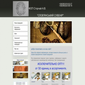 Скриншот главной страницы сайта slav-turka.com