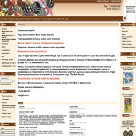 Скриншот главной страницы сайта slcoin.ru