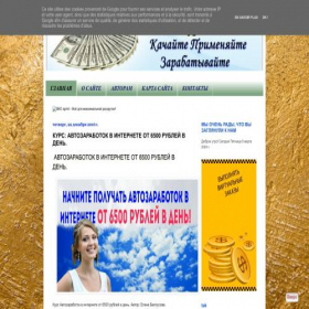 Скриншот главной страницы сайта slivkursov1.blogspot.ru