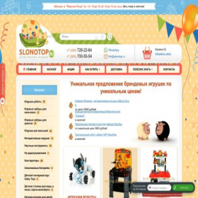 Скриншот главной страницы сайта slonotop.ru