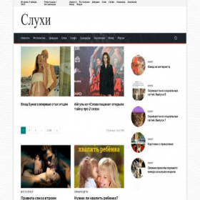 Скриншот главной страницы сайта slyxi.com