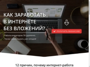 Скриншот главной страницы сайта smart-dohod.ru