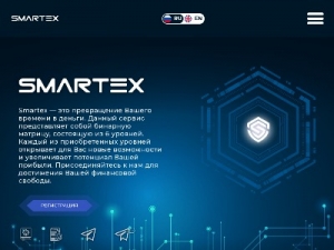 Скриншот главной страницы сайта smartex.network