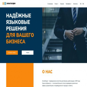 Скриншот главной страницы сайта smartscape.ru