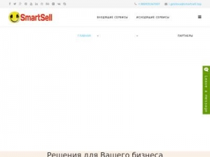 Скриншот главной страницы сайта smartsell.top