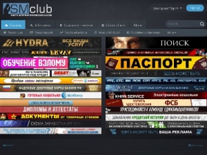 Скриншот главной страницы сайта smclub.biz