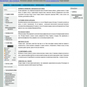 Скриншот главной страницы сайта smena-31.ru