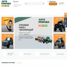 Скриншот главной страницы сайта smolenskniva.ru