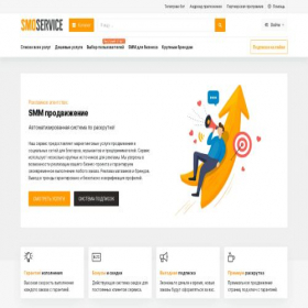 Скриншот главной страницы сайта smoservice.ru