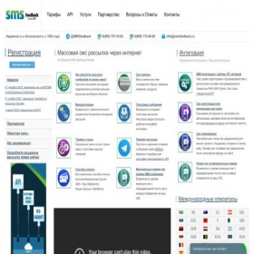 Скриншот главной страницы сайта smsfeedback.ru