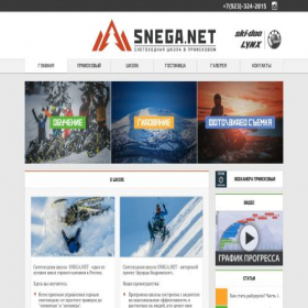 Скриншот главной страницы сайта snega.net
