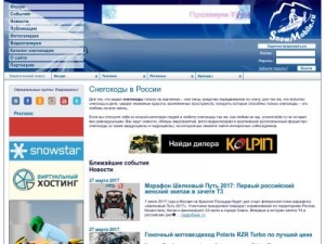 Скриншот главной страницы сайта snowmobile.ru