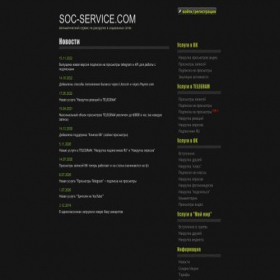 Скриншот главной страницы сайта soc-service.com
